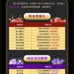 澳门银河59下载app自助领取8彩金-白嫖论坛-白嫖社区-白菜论坛