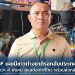 BGF透露仍有超过4000名外国人等待遣返，承诺尽力照顾并持续送返-白嫖论坛-白嫖社区-白菜论坛