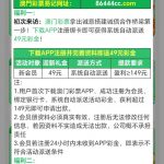 彩票86444下载app注册绑卡自动到49彩金-白嫖论坛-白嫖社区-白菜论坛