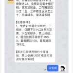 香港28娱乐下载闪圈添加客服专员领送28-白嫖论坛-白嫖社区-白菜论坛