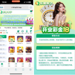 乐趣电子注册实名绑卡联系客服申请18彩金-白嫖论坛-白嫖社区-白菜论坛