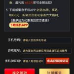 新葡京662特邀重置自助输入手机号提交送66-白嫖论坛-白嫖社区-白菜论坛