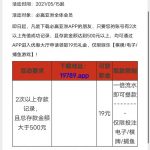 必赢亚洲197充值过的去看看回馈19彩金-白嫖论坛-白嫖社区-白菜论坛