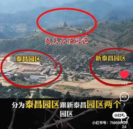 妙瓦底老泰昌园区 F1办公室老板武松现在改名叫啊赛-百家乐论坛-百家乐策略论坛