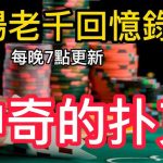 龙虎斗高赔付局分析与抓点下注法详解：提高胜率的策略-白嫖论坛-白嫖社区-白菜论坛