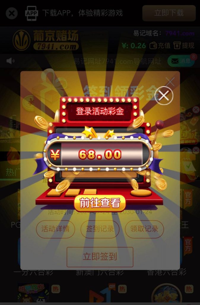【葡京7941】登录彩金-白嫖论坛-白嫖社区-白菜论坛