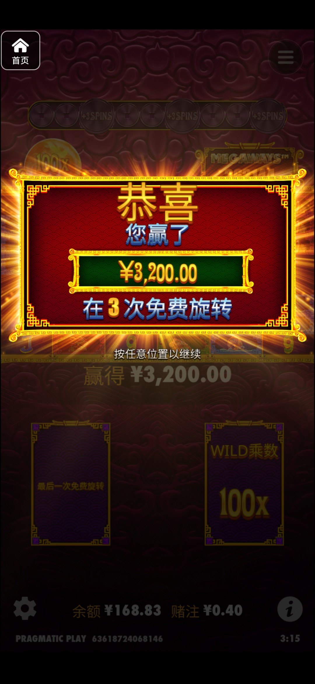 评论图片-白嫖论坛-白嫖社区-白菜论坛