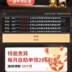 云顶山庄 特邀送288-白嫖论坛-白嫖社区-白菜论坛