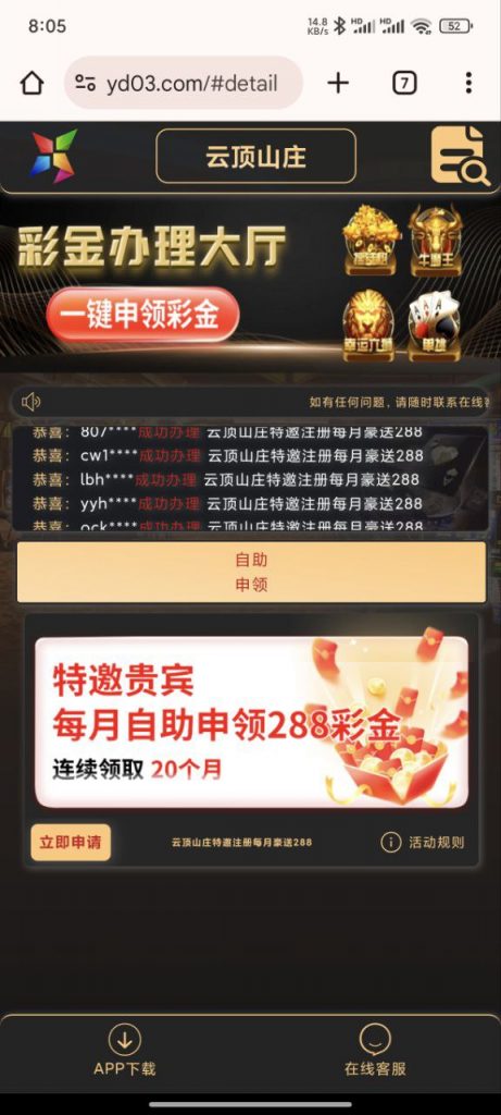 云顶山庄 特邀送288-白嫖论坛-白嫖社区-白菜论坛