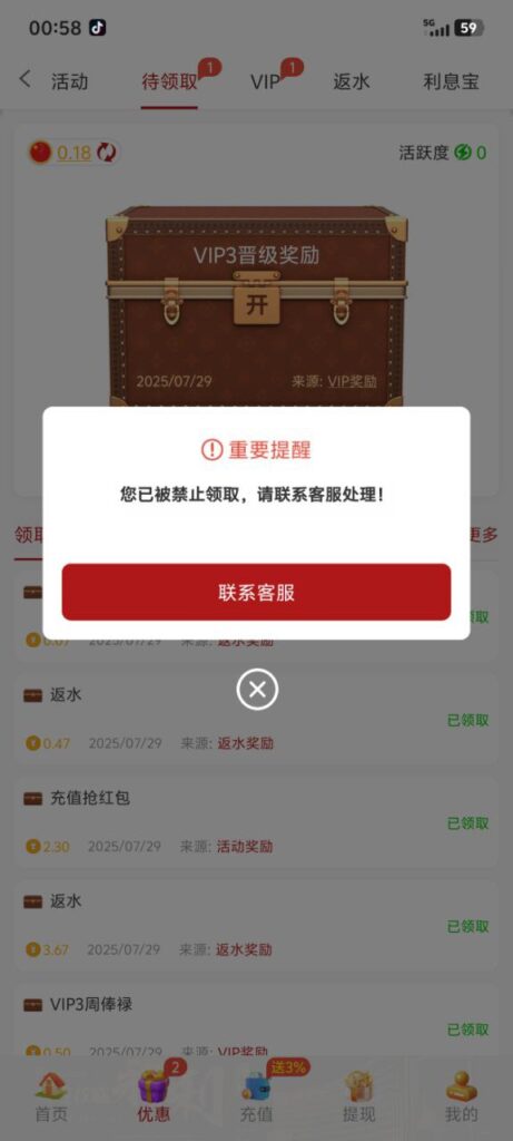 黑台曝光 永利国际-白嫖论坛-白嫖社区-白菜论坛