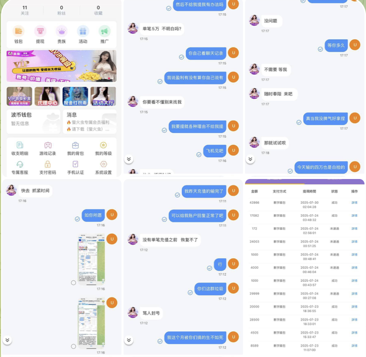 星星直播黑平台-白嫖论坛-白嫖社区-白菜论坛