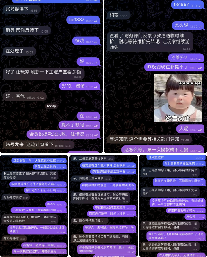 黑台曝光  如意体育-白嫖论坛-白嫖社区-白菜论坛