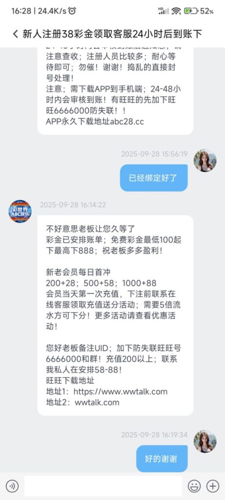 ABC28娱乐  注册送38-白嫖论坛-白嫖社区-白菜论坛
