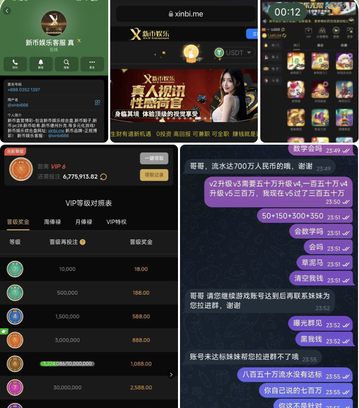 黑台曝光 新币娱乐-白嫖论坛-白嫖社区-白菜论坛