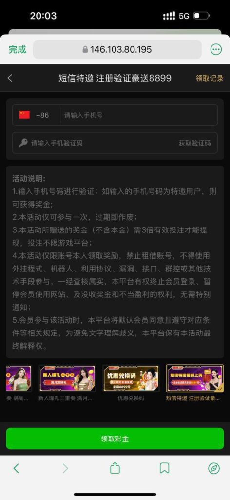 王者国际  特邀彩金-白嫖论坛-白嫖社区-白菜论坛