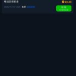 拉斯维加斯 回访彩金-白嫖论坛-白嫖社区-白菜论坛