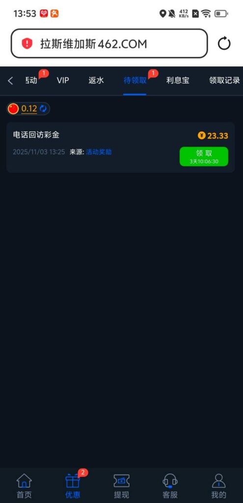 拉斯维加斯 回访彩金-白嫖论坛-白嫖社区-白菜论坛