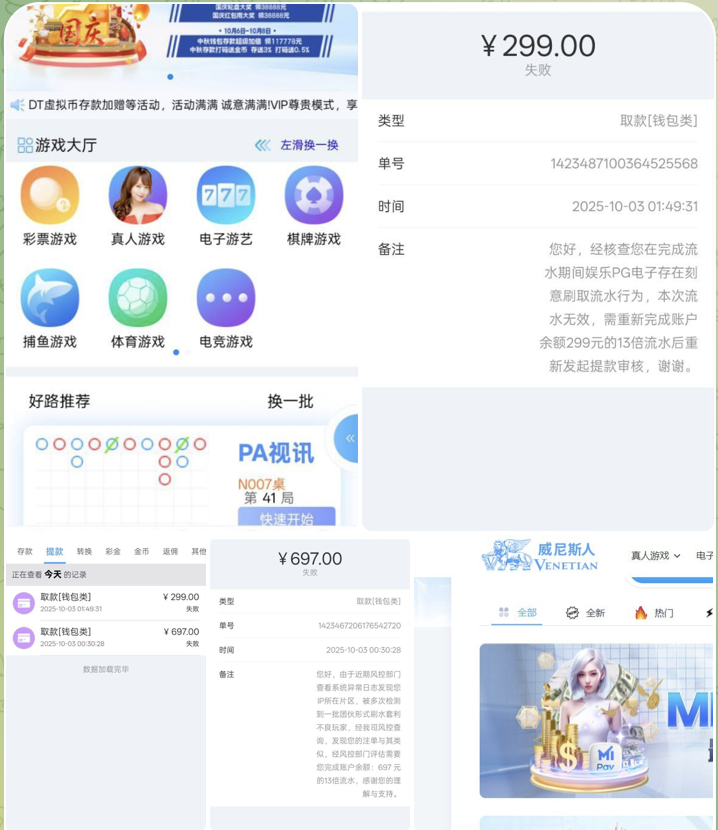 威尼斯人  黑平台-白嫖论坛-白嫖社区-白菜论坛