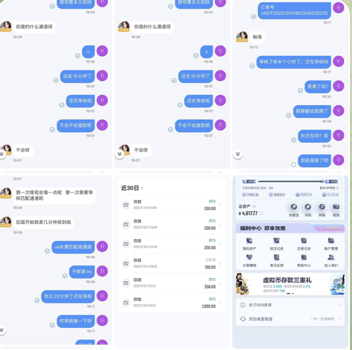 黑台曝光  859体育-白嫖论坛-白嫖社区-白菜论坛