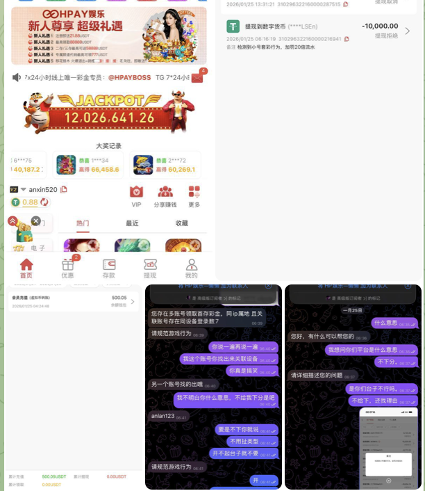 HPAY娱乐  黑台曝光-白嫖论坛-白嫖社区-白菜论坛