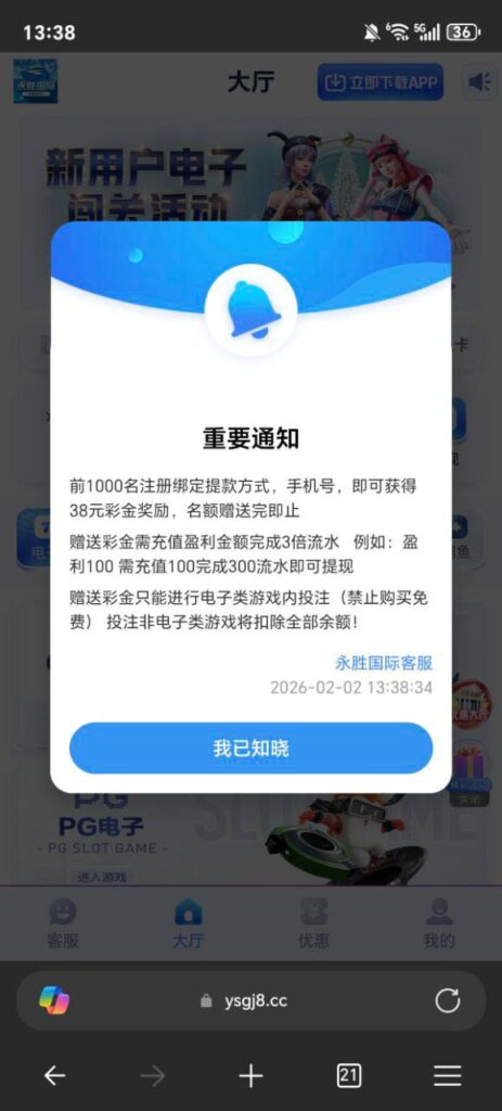 永胜国际 注册送38-白嫖论坛-白嫖社区-白菜论坛