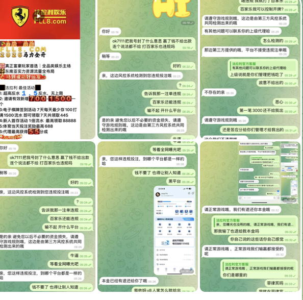 黑平台  法拉利娱乐-白嫖论坛-白嫖社区-白菜论坛