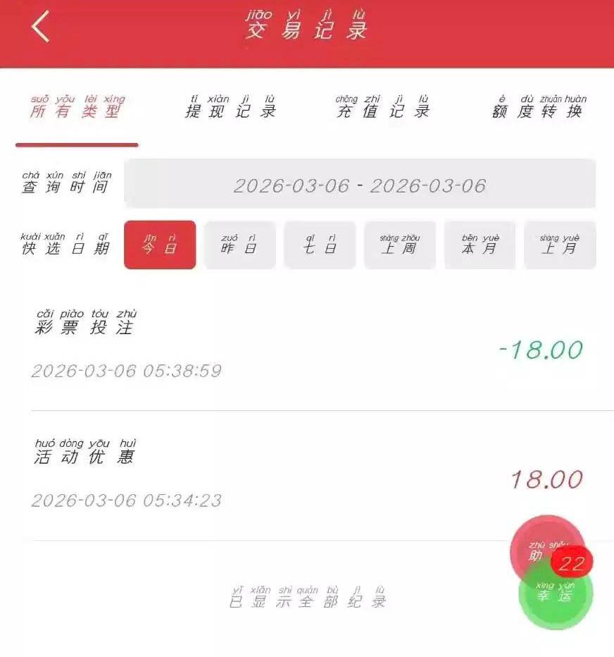 6分彩票  下载18彩金-白嫖论坛-白嫖社区-白菜论坛