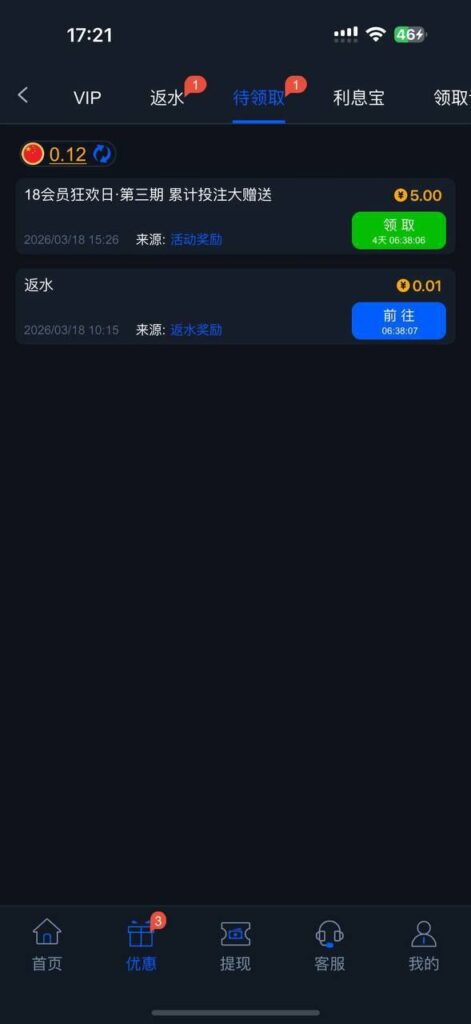 拉斯维加斯462 回馈彩金-白嫖论坛-白嫖社区-白菜论坛