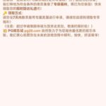 pg28娱乐城最新回访彩金-白嫖论坛-白嫖社区-白菜论坛