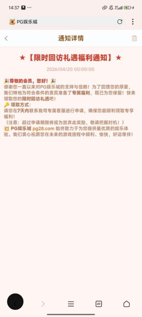 pg28娱乐城最新回访彩金-白嫖论坛-白嫖社区-白菜论坛