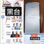 黑台曝光 皇马体育-白嫖论坛-白嫖社区-白菜论坛