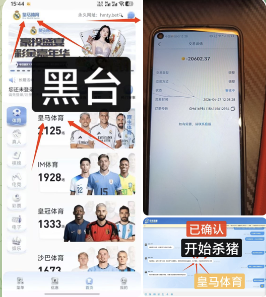 黑台曝光  皇马体育-白嫖论坛-白嫖社区-白菜论坛