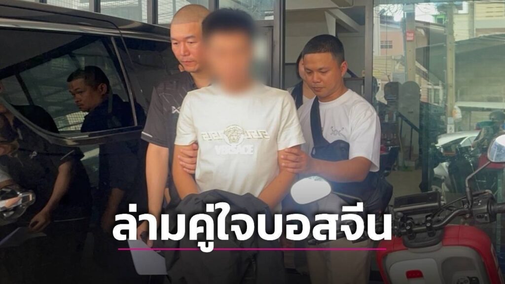 中国诈骗头目专属翻译在曼谷落网 涉洗钱与跨境诈骗活动-白嫖论坛-白嫖社区-白菜论坛
