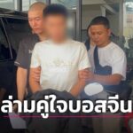 中国诈骗头目专属翻译在曼谷落网 涉洗钱与跨境诈骗活动-白嫖论坛-白嫖社区-白菜论坛