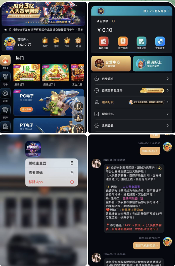 胜天国际 黑台曝光-白嫖论坛-白嫖社区-白菜论坛