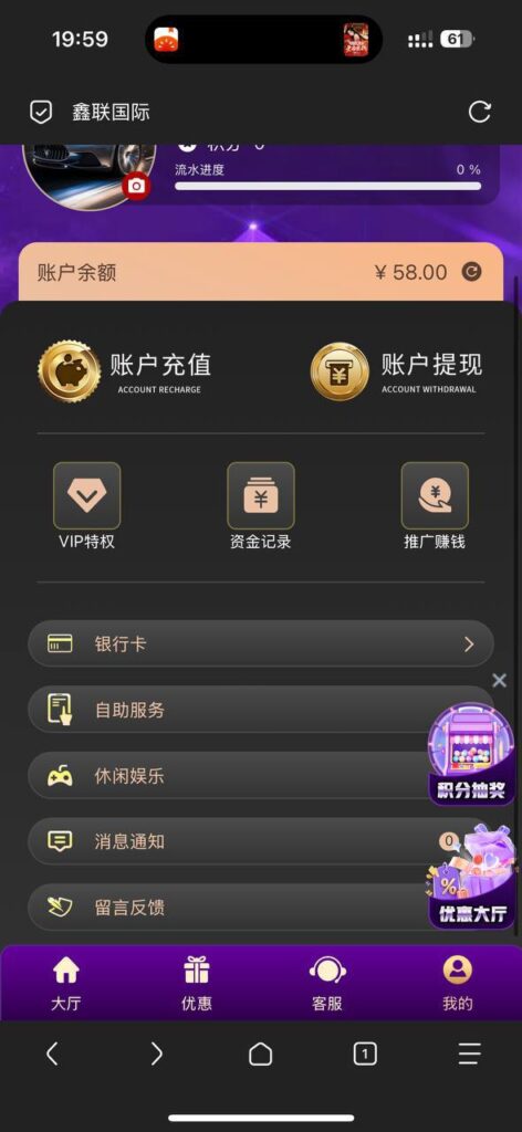 鑫联国际 送58-白嫖论坛-白嫖社区-白菜论坛